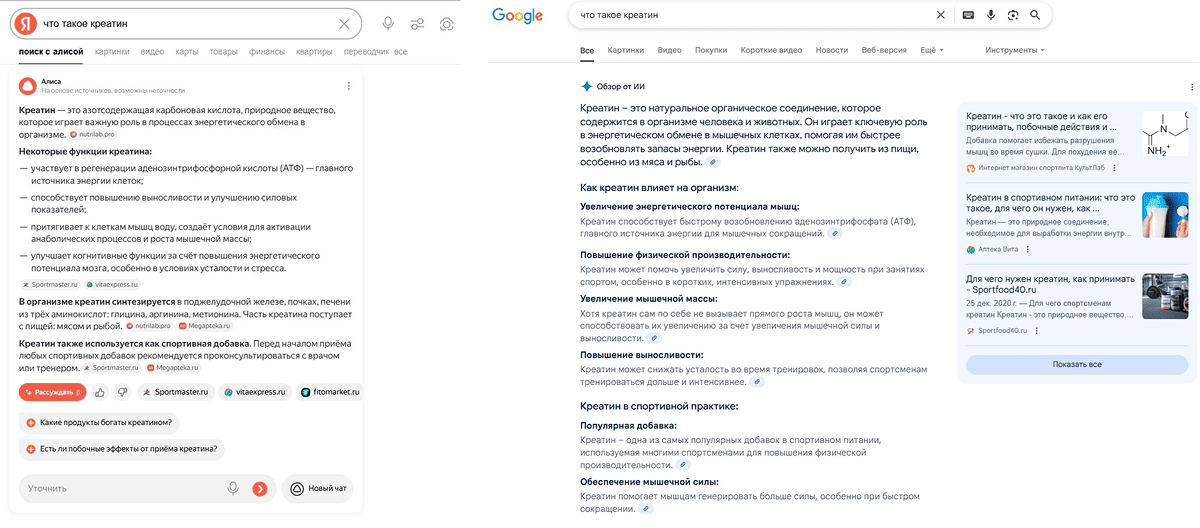 пример работы генеративного поиска